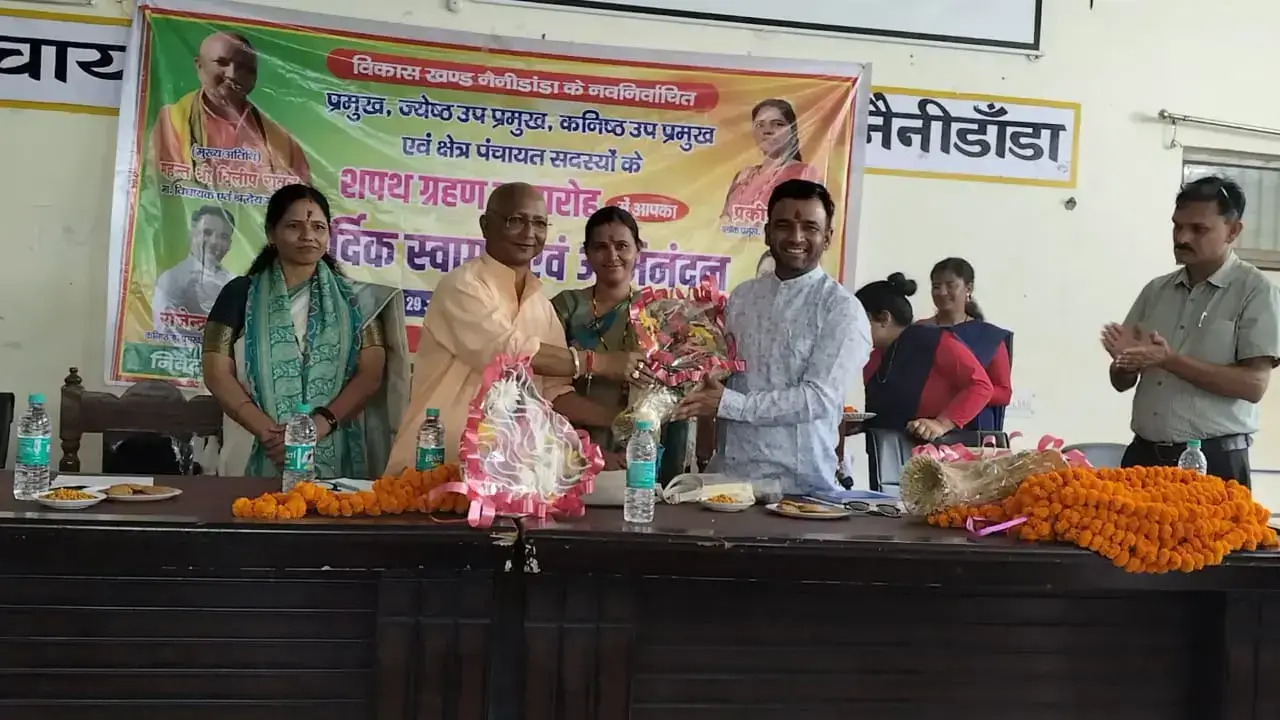 नैनीडांडा ब्लॉक में प्रमुख पदाधिकारियों का शपथ ग्रहण