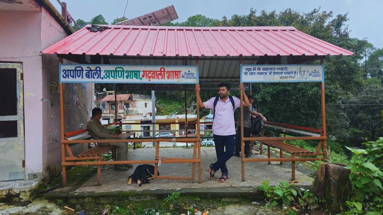 नैनीडाण्डा