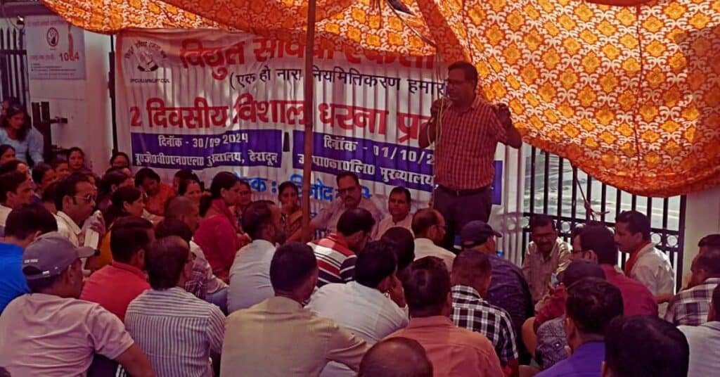 उत्तराखंड विद्युत संविदा आंदोलन 2025