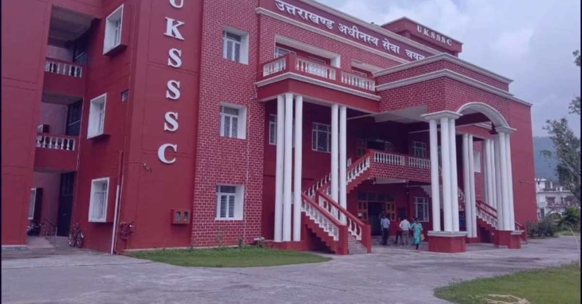 उत्तराखंड भर्ती घोटाला