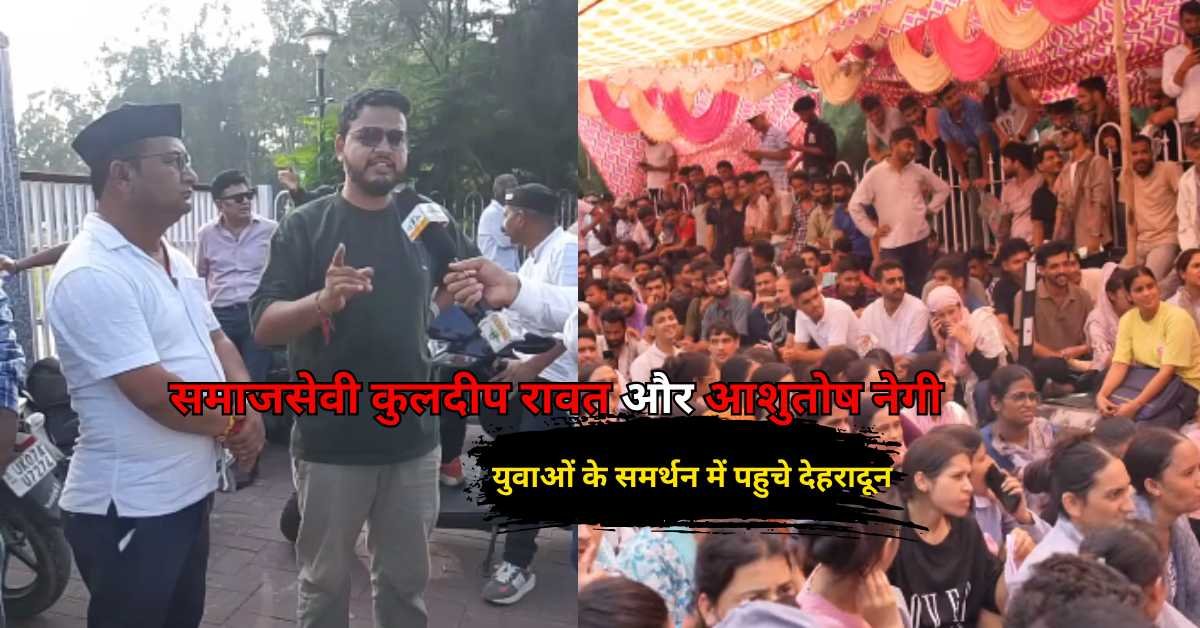उत्तराखंड पेपर लीक मामला