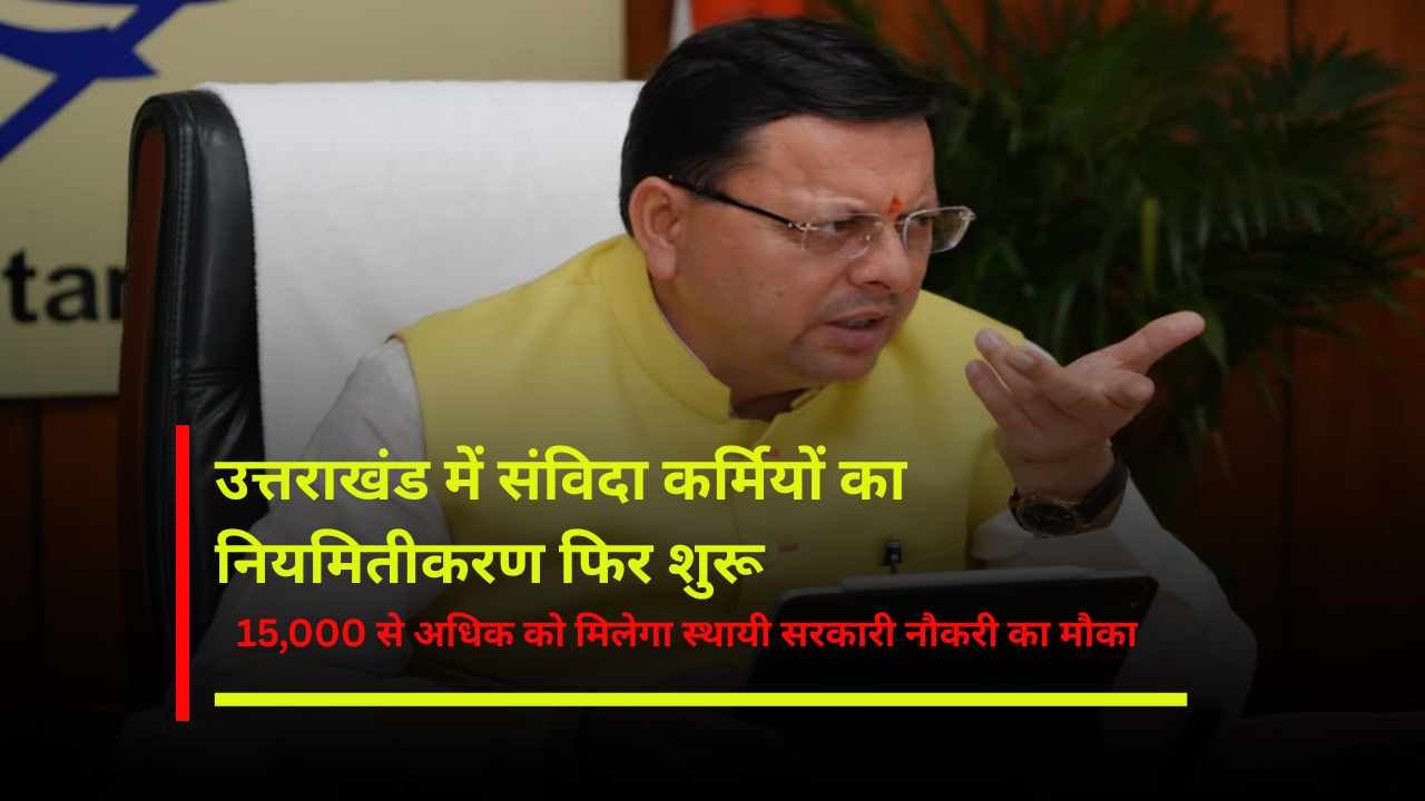 संविदा कर्मियों