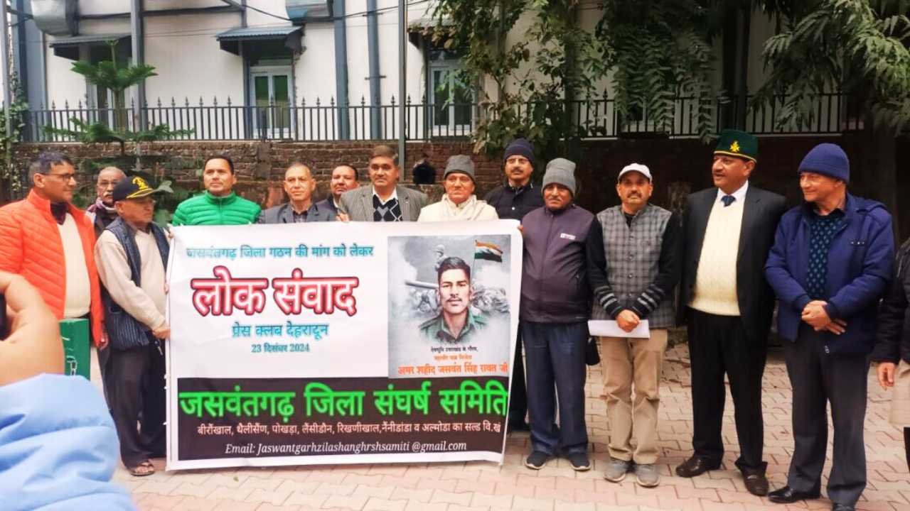 जसवंतगढ़ जिला