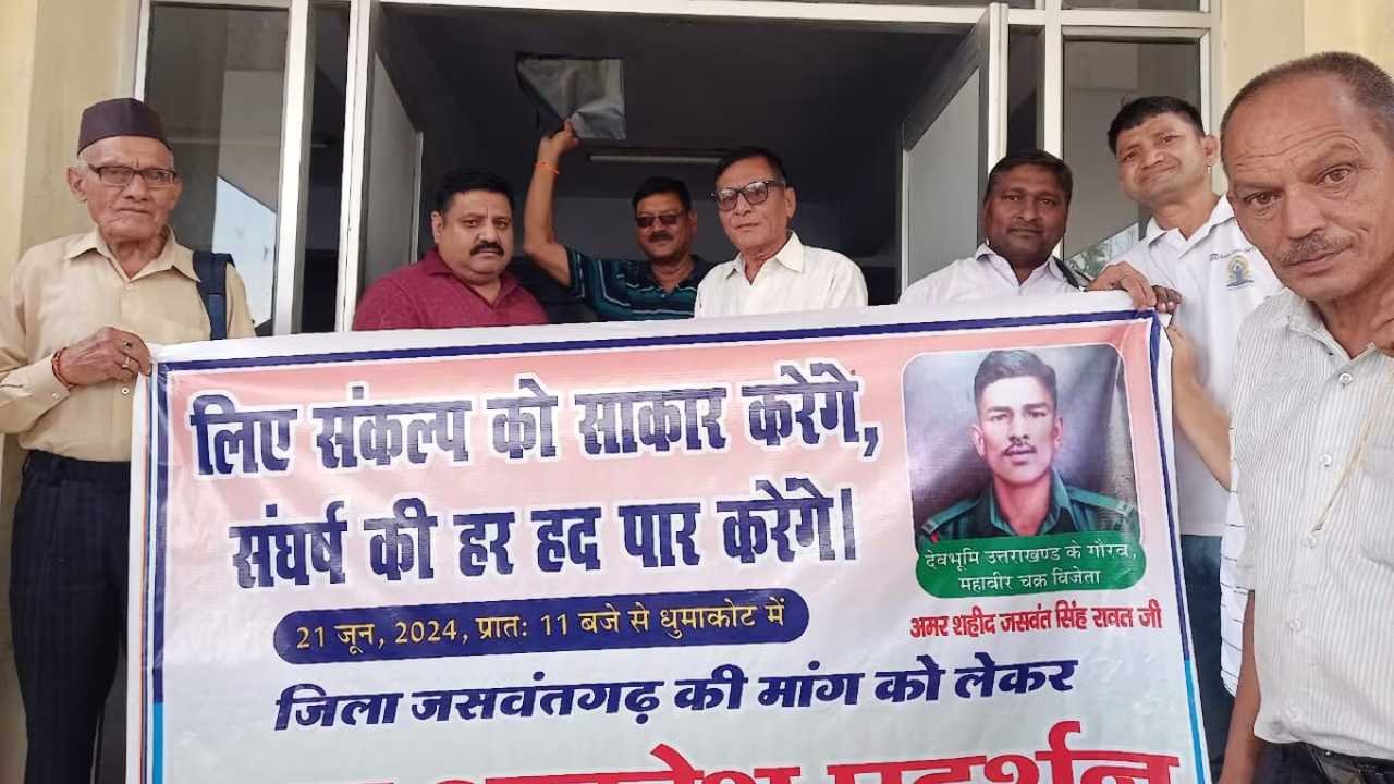 जसवंतगढ़ जिला