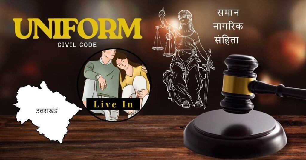 उत्तराखंड 2025 चुनौतियां और विकास के अवसर