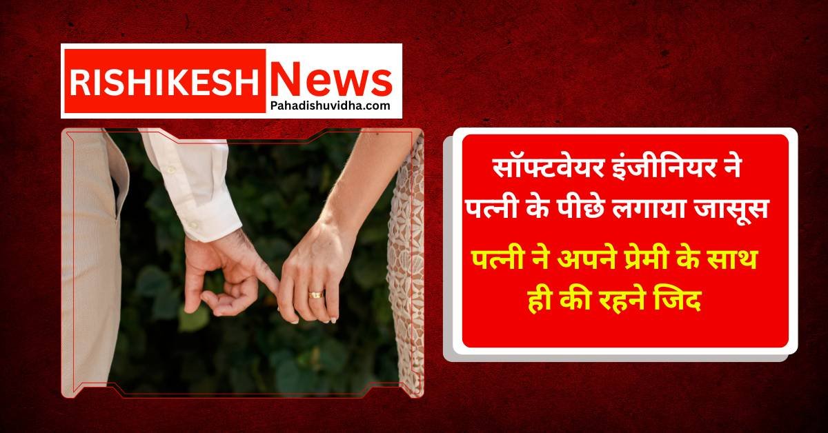 Rishikesh News