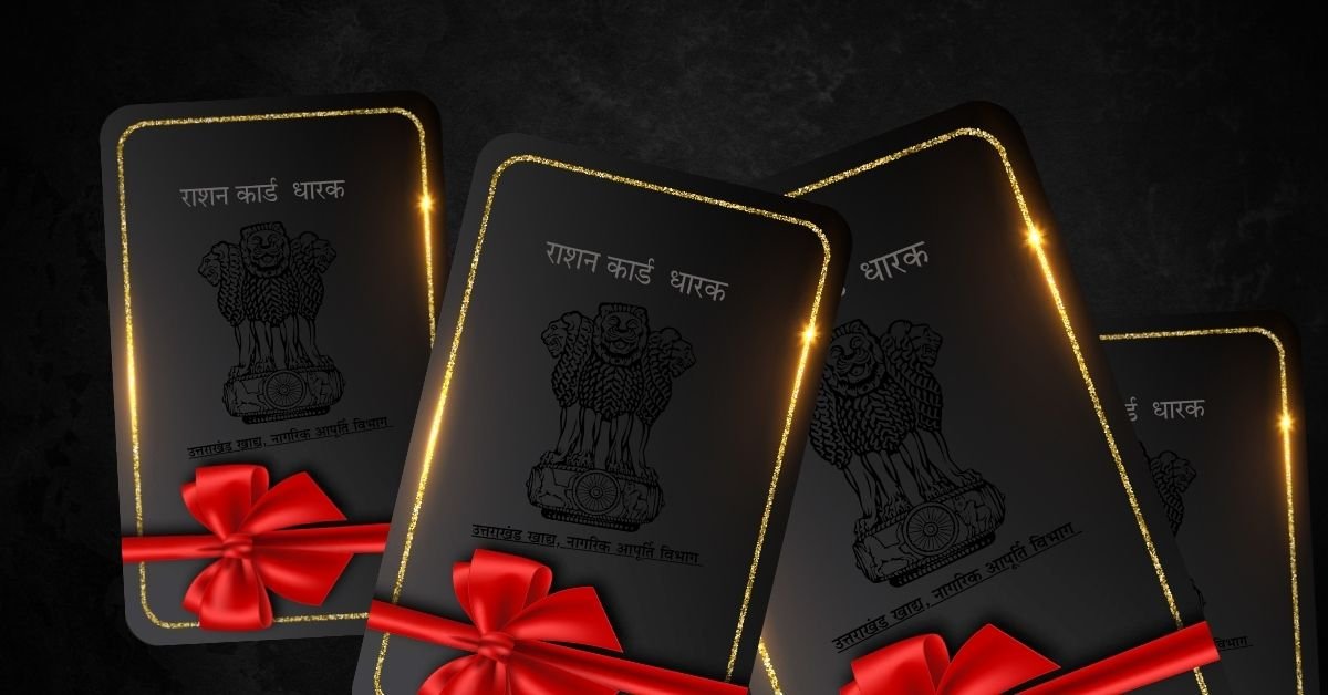 उत्तराखंड राशन कार्ड गड़बड़ी
