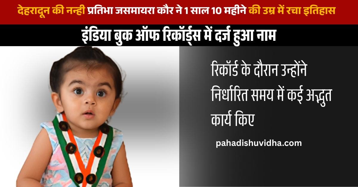 जसमायरा कौर